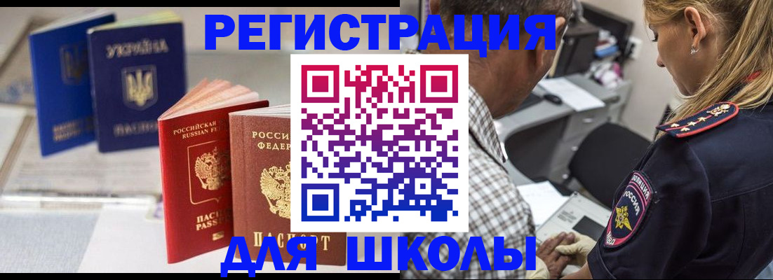 прописка в квартире в Нефтеюганске