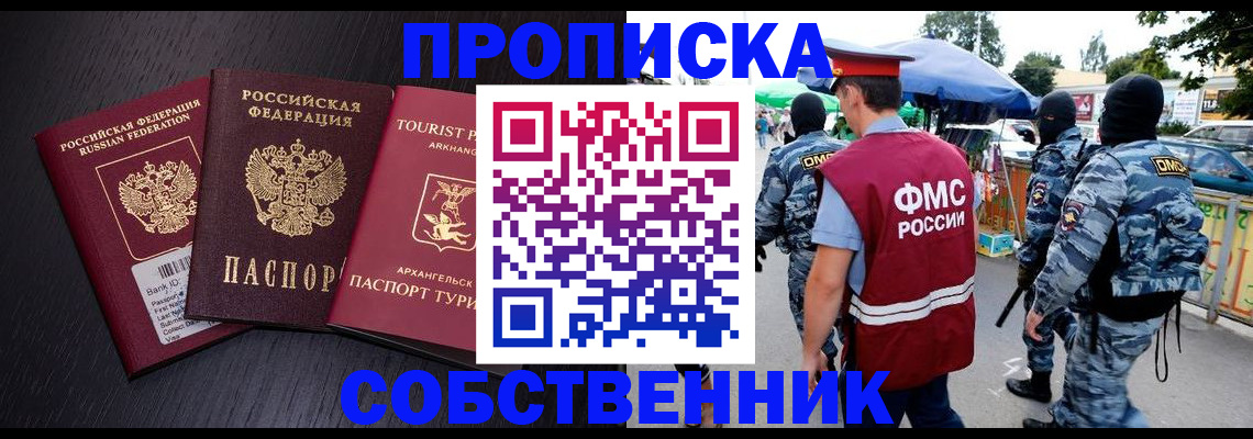 временная регистрация законно в Нефтеюганске