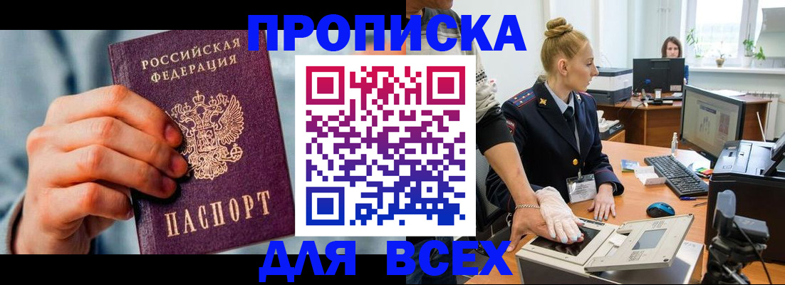 найти адрес прописки в Нефтеюганске